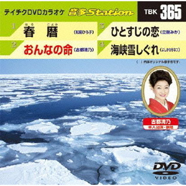 音多Station（ＤＶＤ）