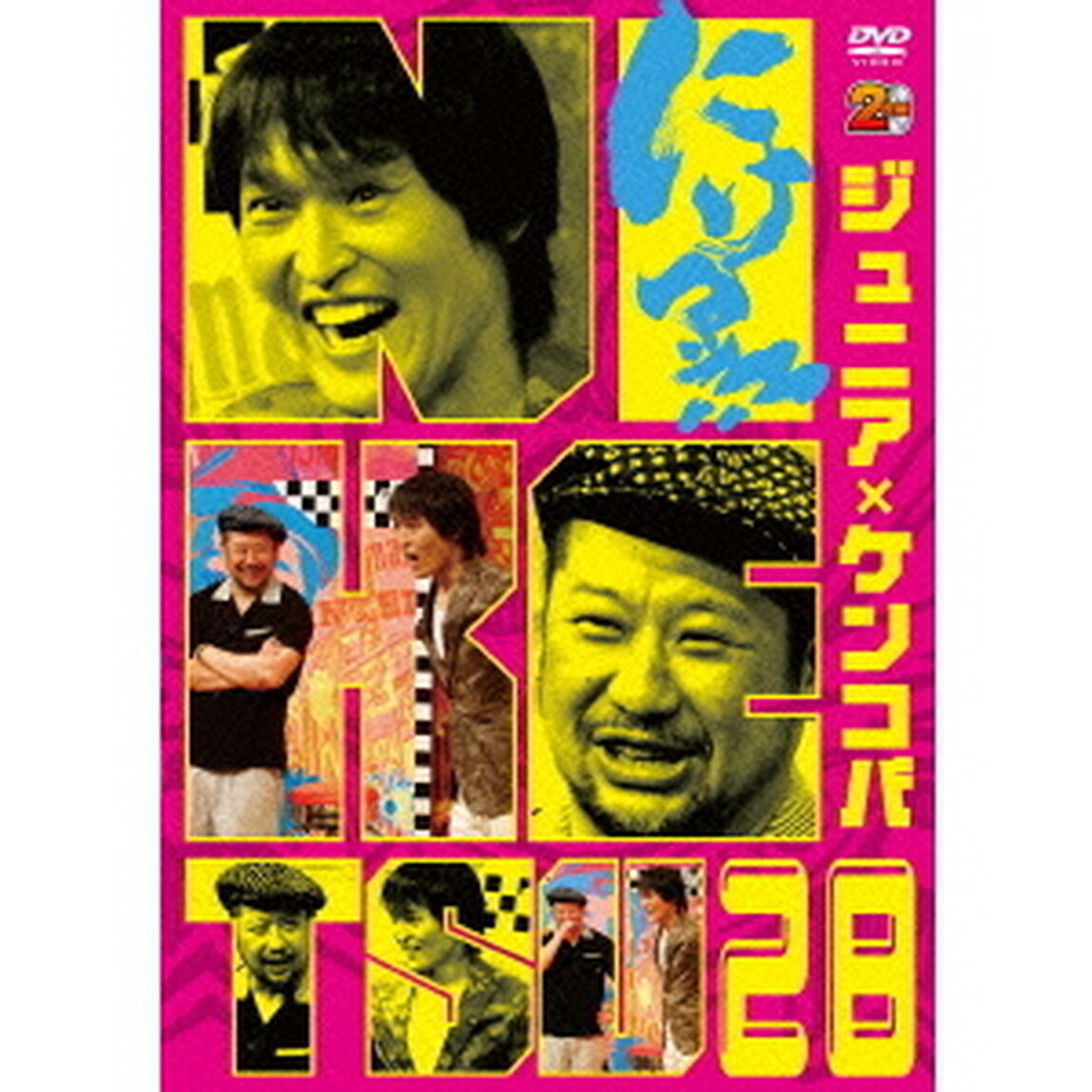 にけつッ！！28（ＤＶＤ）