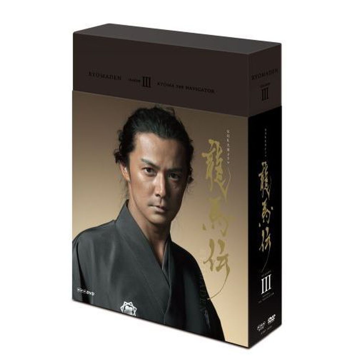 NHK大河ドラマ　龍馬伝　完全版　DVD　BOX－3（season3）（ＤＶＤ）