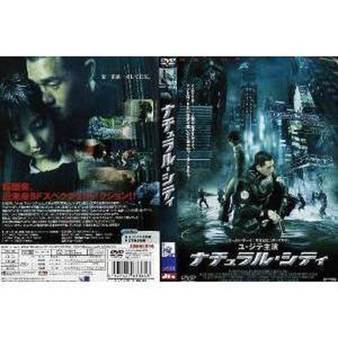 ナチュラル・シティ（ＤＶＤ）