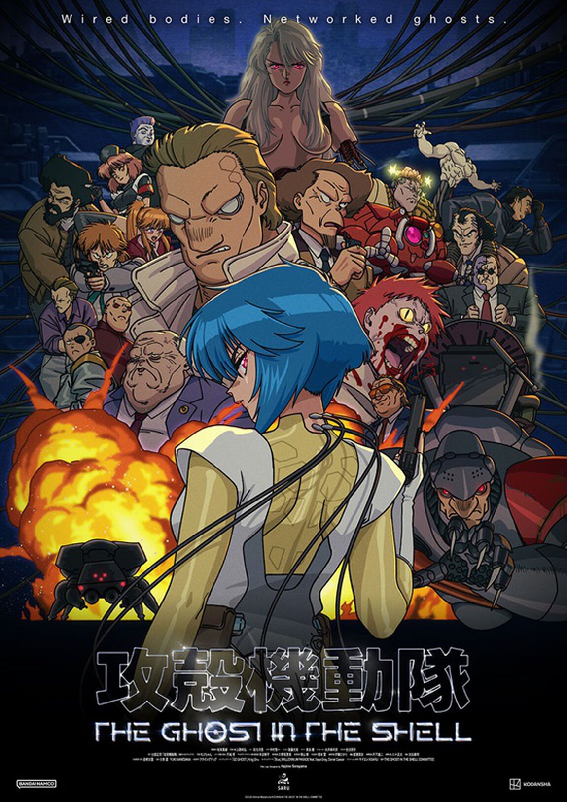 攻殻機動隊 THE GHOST IN THE SHELL Blu-ray BOX（特装限定版）＜セブンネット限定特典：アクリルプレート付き＞（Ｂｌｕ－ｒａｙ　Ｄｉｓｃ）