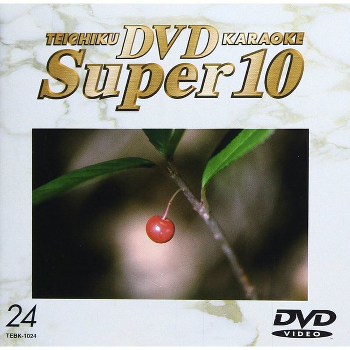 スーパ－10（1024）演歌編（ＤＶＤ）