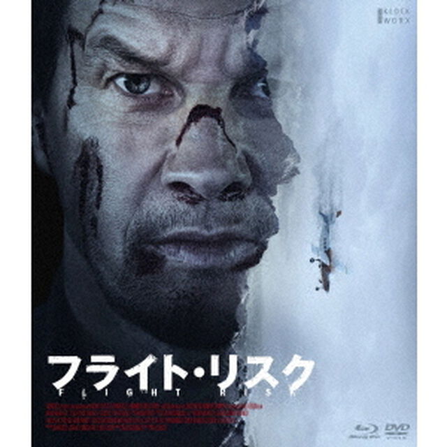 フライト・リスク（Ｂｌｕ－ｒａｙ　Ｄｉｓｃ）