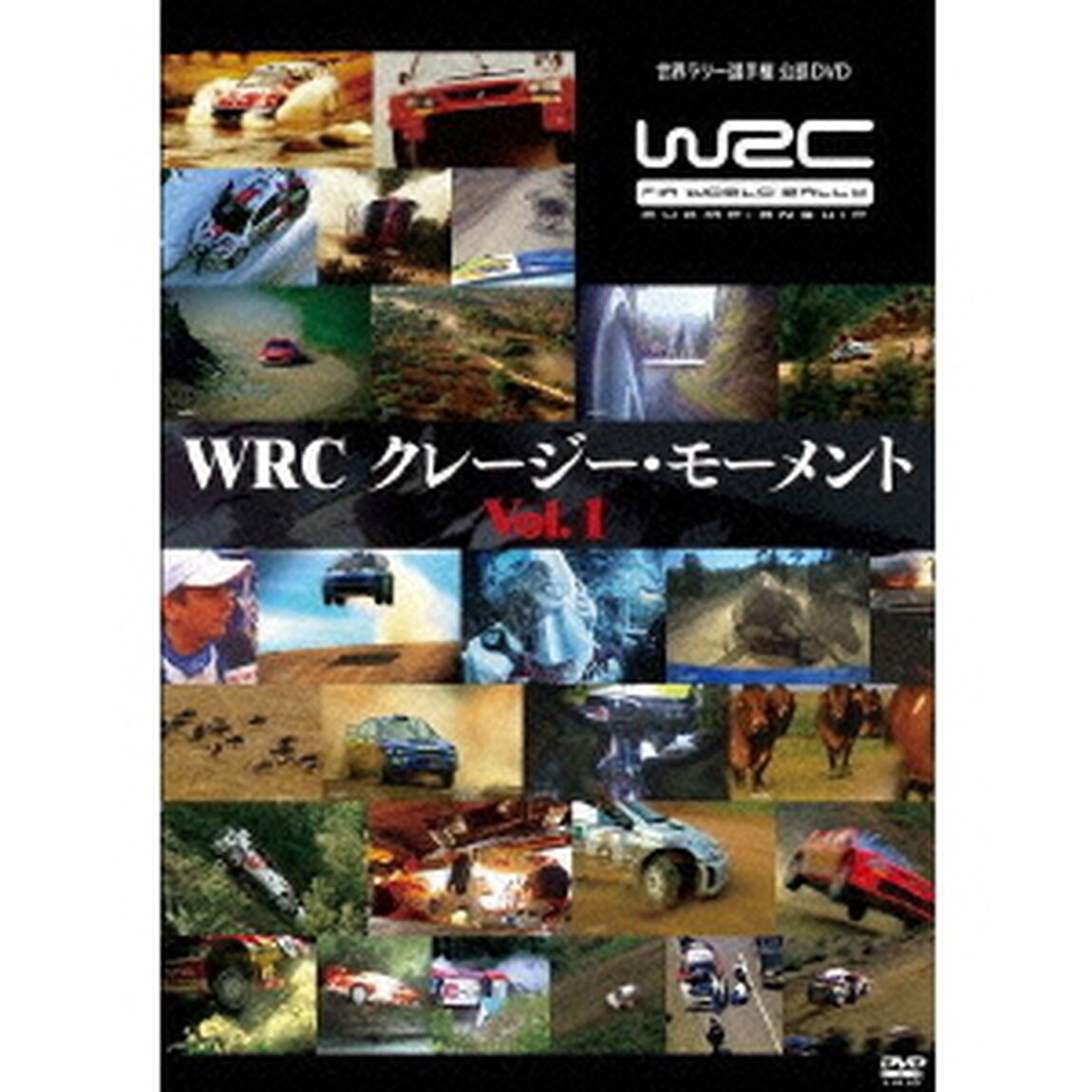 WRC　クレージー・モーメント　VOL．1（ＤＶＤ）