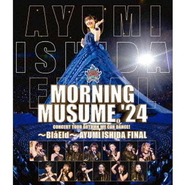 モーニング娘。'24／モーニング娘。'24 コンサートツアー秋 WE CAN DANCE ! 〜Bla Eld〜 石田亜佑美 FINAL Blu-ray（特典なし）（Ｂｌｕ－ｒａｙ　Ｄｉｓｃ）
