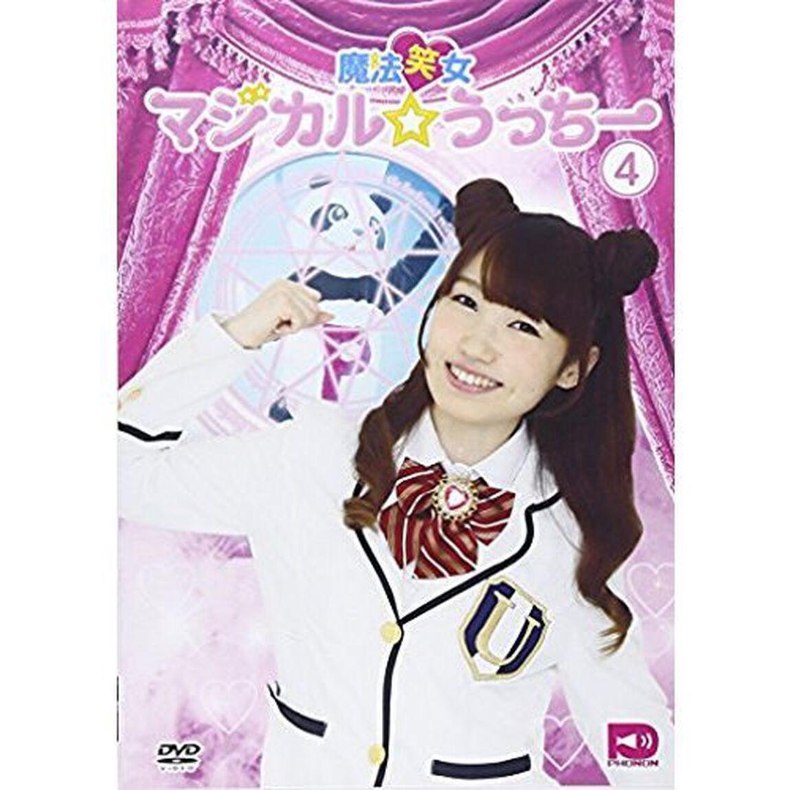 魔法笑女マジカル☆うっちー Vol.4（ＤＶＤ）