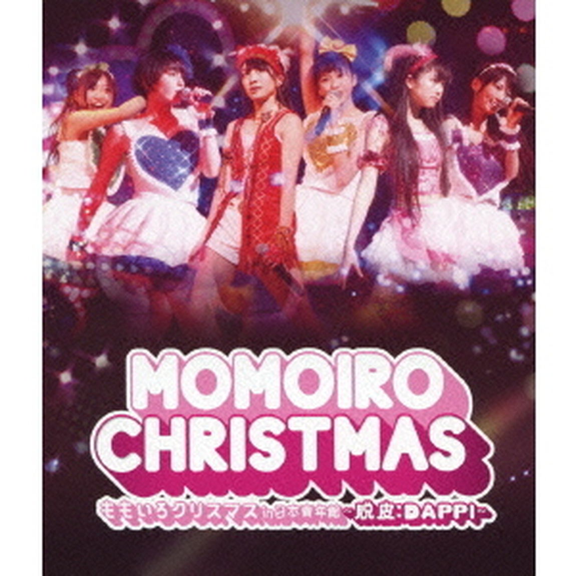 ももいろクリスマス　in　日本青年館　〜脱皮：DAPPI〜（Ｂｌｕ－ｒａｙ　Ｄｉｓｃ）