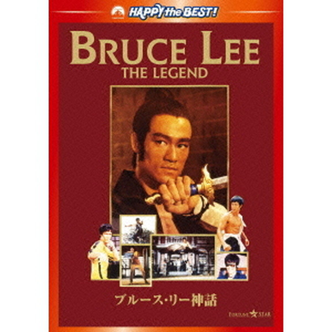 ブルース・リー神話（ＤＶＤ）