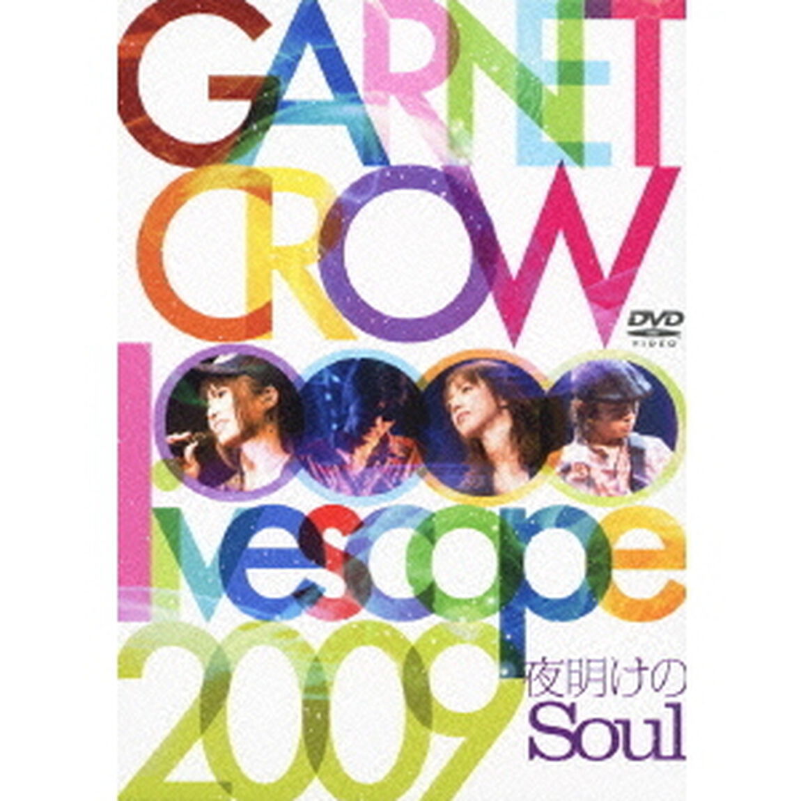 GARNET　CROW　livescope　2009　〜夜明けのSoul〜（ＤＶＤ）