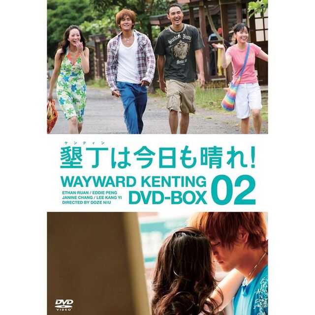 墾丁は今日も晴れ！　DVD－BOX2（ＤＶＤ）