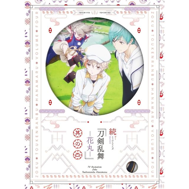続 「刀剣乱舞－花丸－」 其の四 （Ｂｌｕ－ｒａｙ Ｄｉｓｃ）（Ｂｌｕ－ｒａｙ　Ｄｉｓｃ）