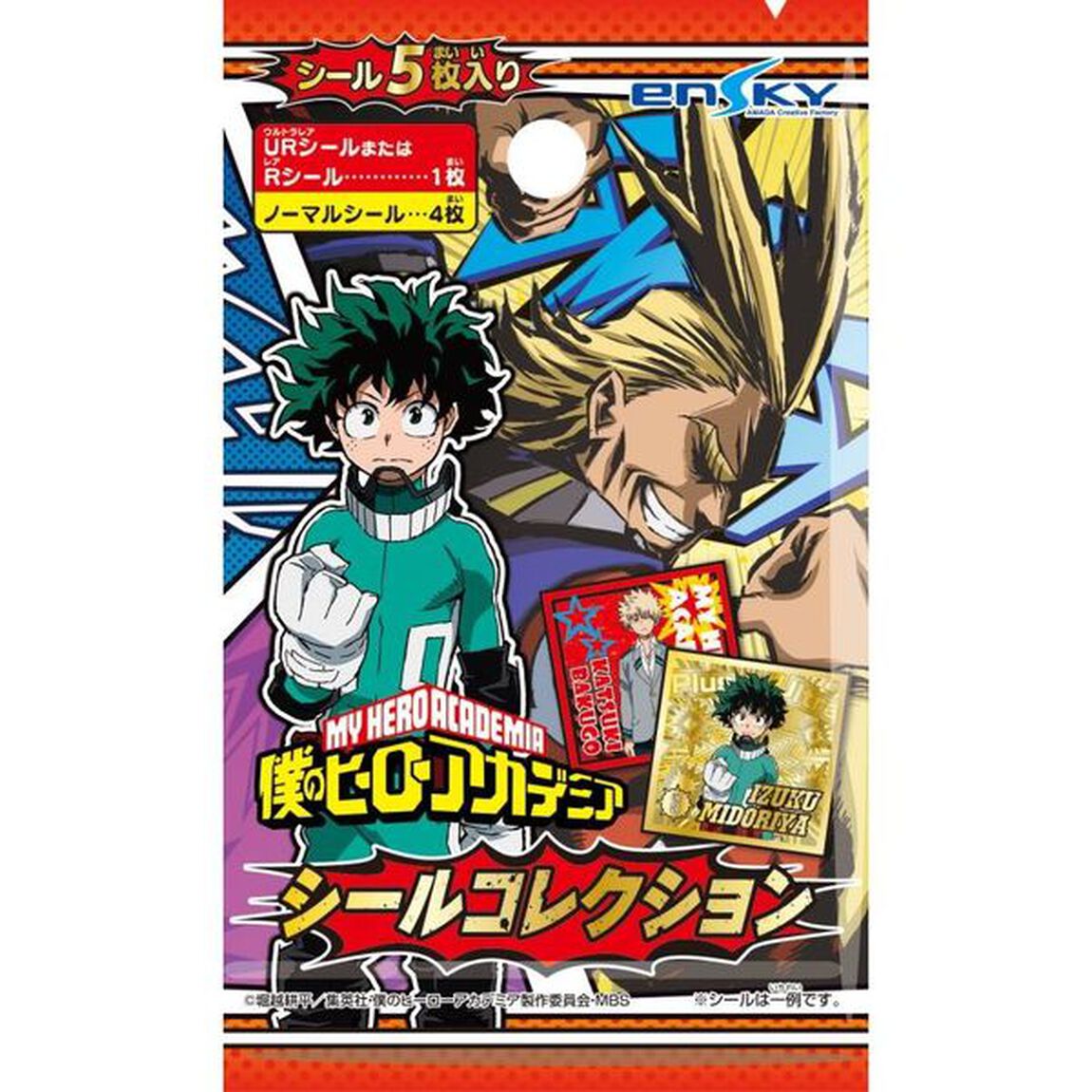 僕のヒーローアカデミア シールコレクション【１ＢＯＸ ２０パック入り】（ＤＶＤ）