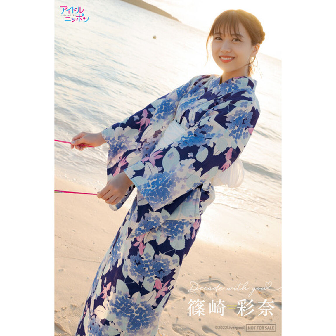 篠崎彩奈／Decade with you＜セブンネット限定特典：ポストカード付き付き＞（ＤＶＤ）