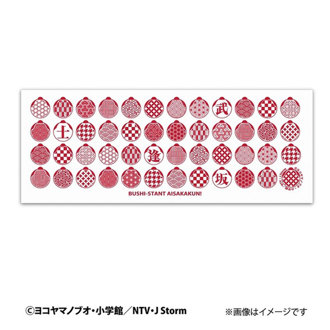 「武士スタント逢坂くん！」手拭い（その他）