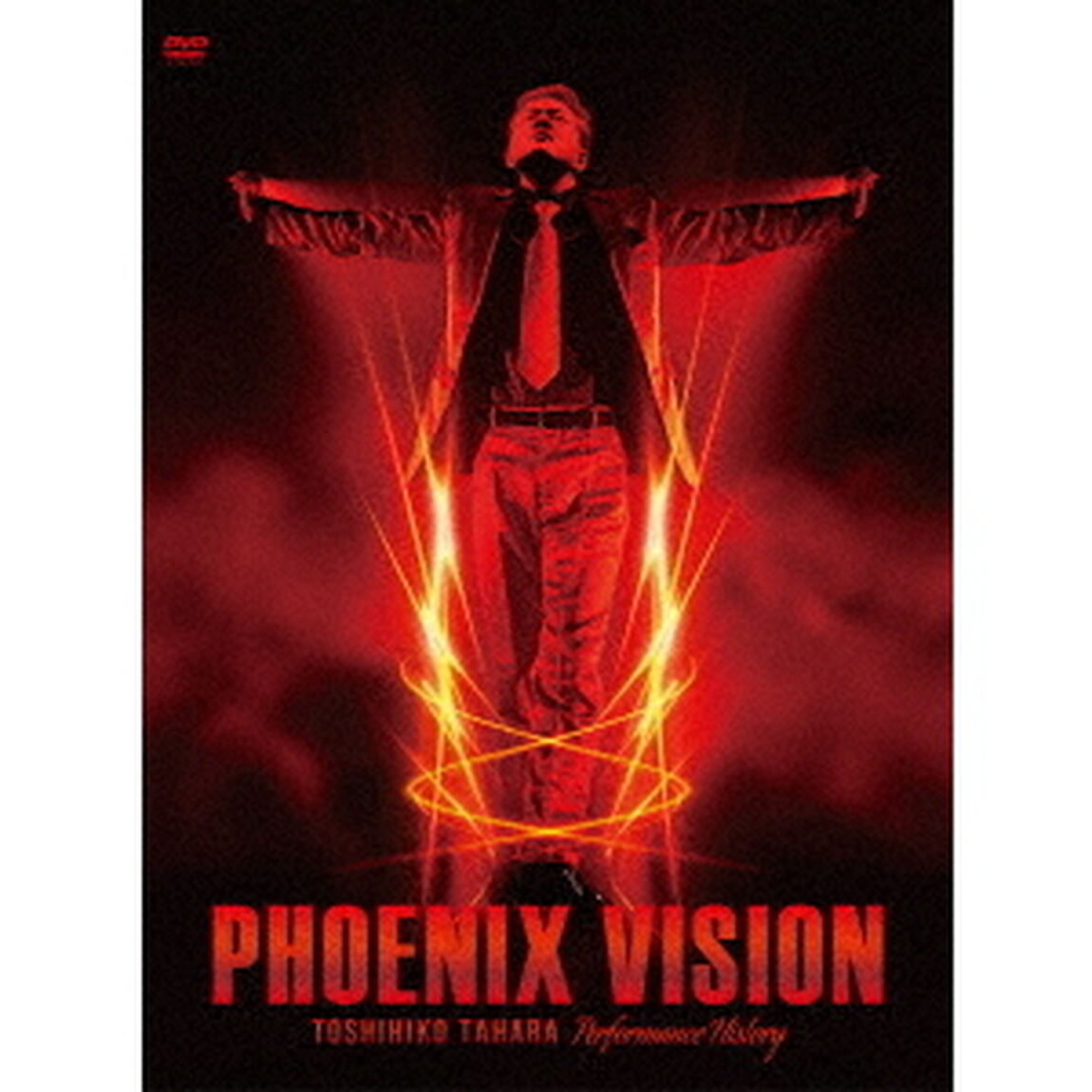 PHOENIX　VISION〜TOSHIHIKO　TAHARA　Performance　History〜（ＤＶＤ）
