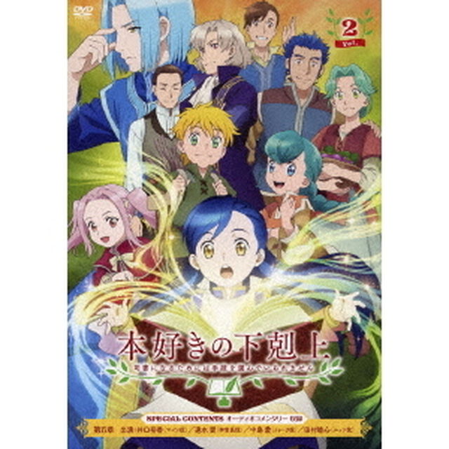 本好きの下剋上　司書になるためには手段を選んでいられません　Vol．2（ＤＶＤ）