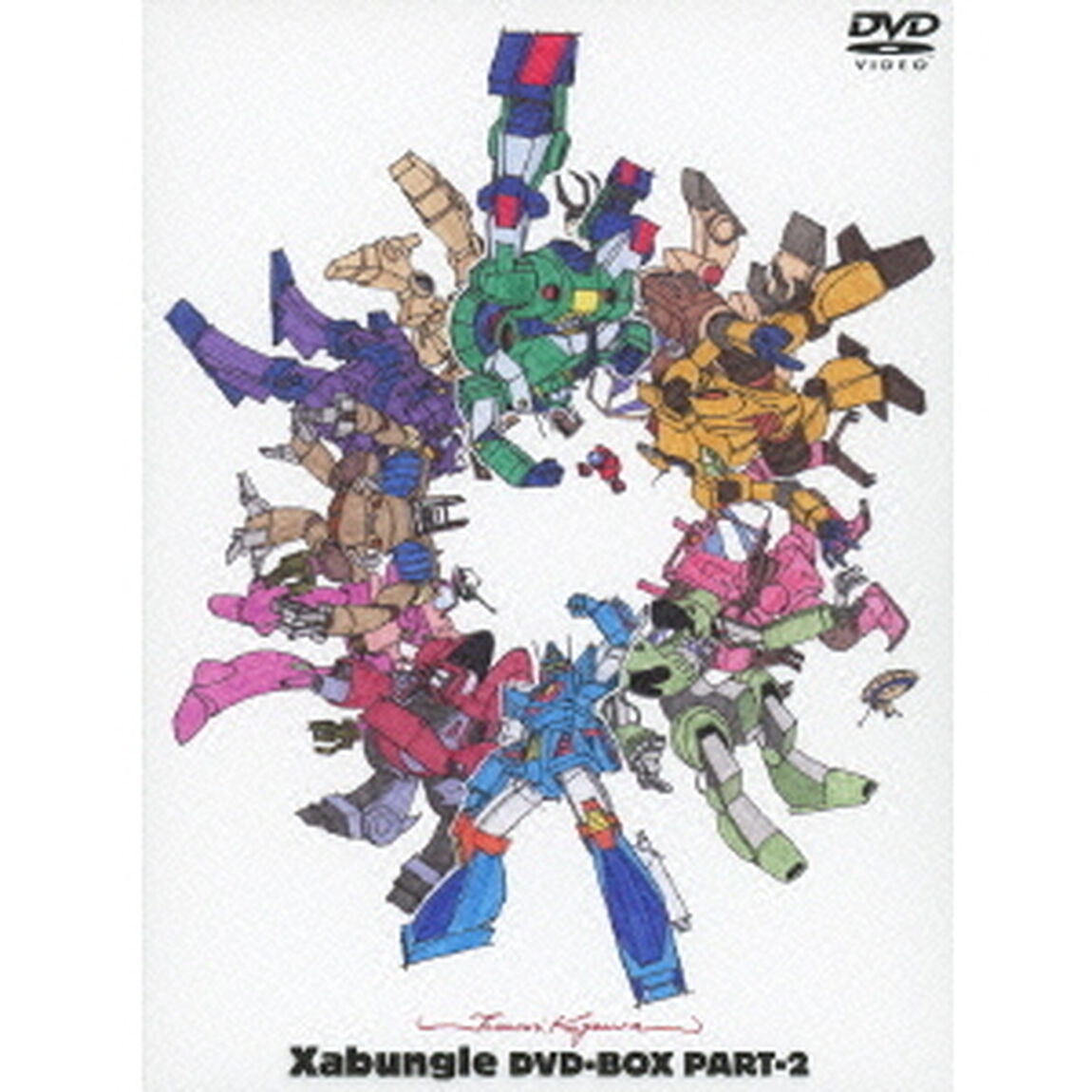戦闘メカ　ザブングル　DVD－BOX　PART－2（ＤＶＤ）