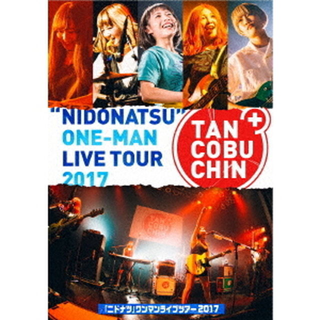 「ニドナツ」ワンマンライブツアー2017（ＤＶＤ）
