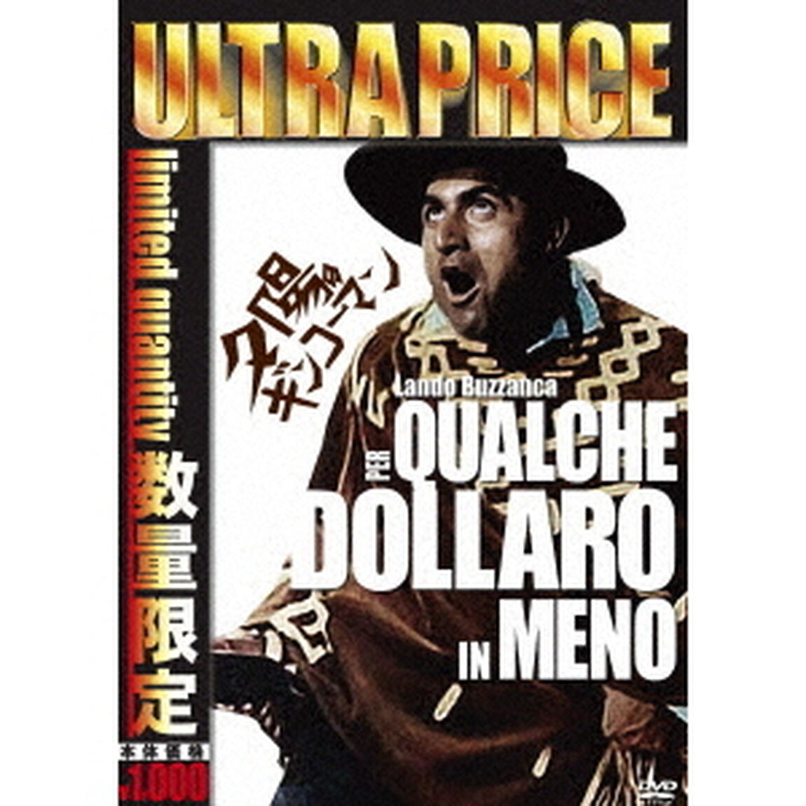 夕陽のギンコーマン（ＤＶＤ）