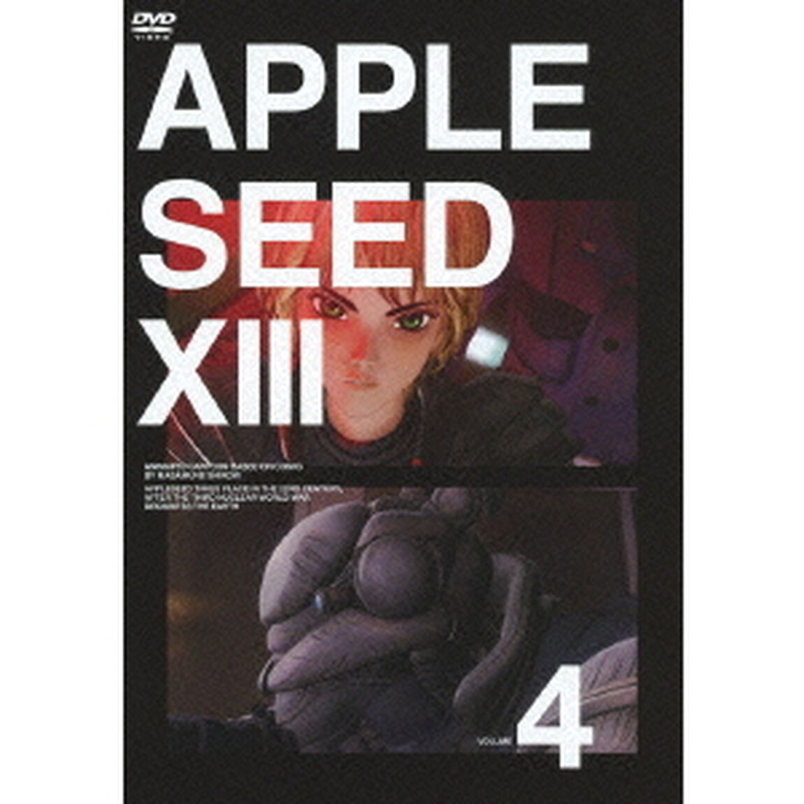 アップルシード XIII Vol.4（ＤＶＤ）