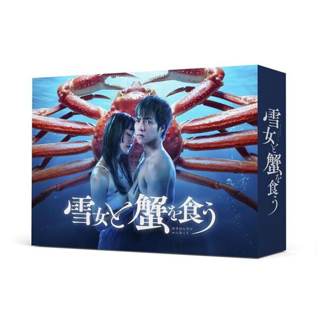 雪女と蟹を食う Blu-ray BOX＜セブンネット限定特典：キービジュアルB6クリアファイル（青）付き＞（Ｂｌｕ－ｒａｙ　Ｄｉｓｃ）
