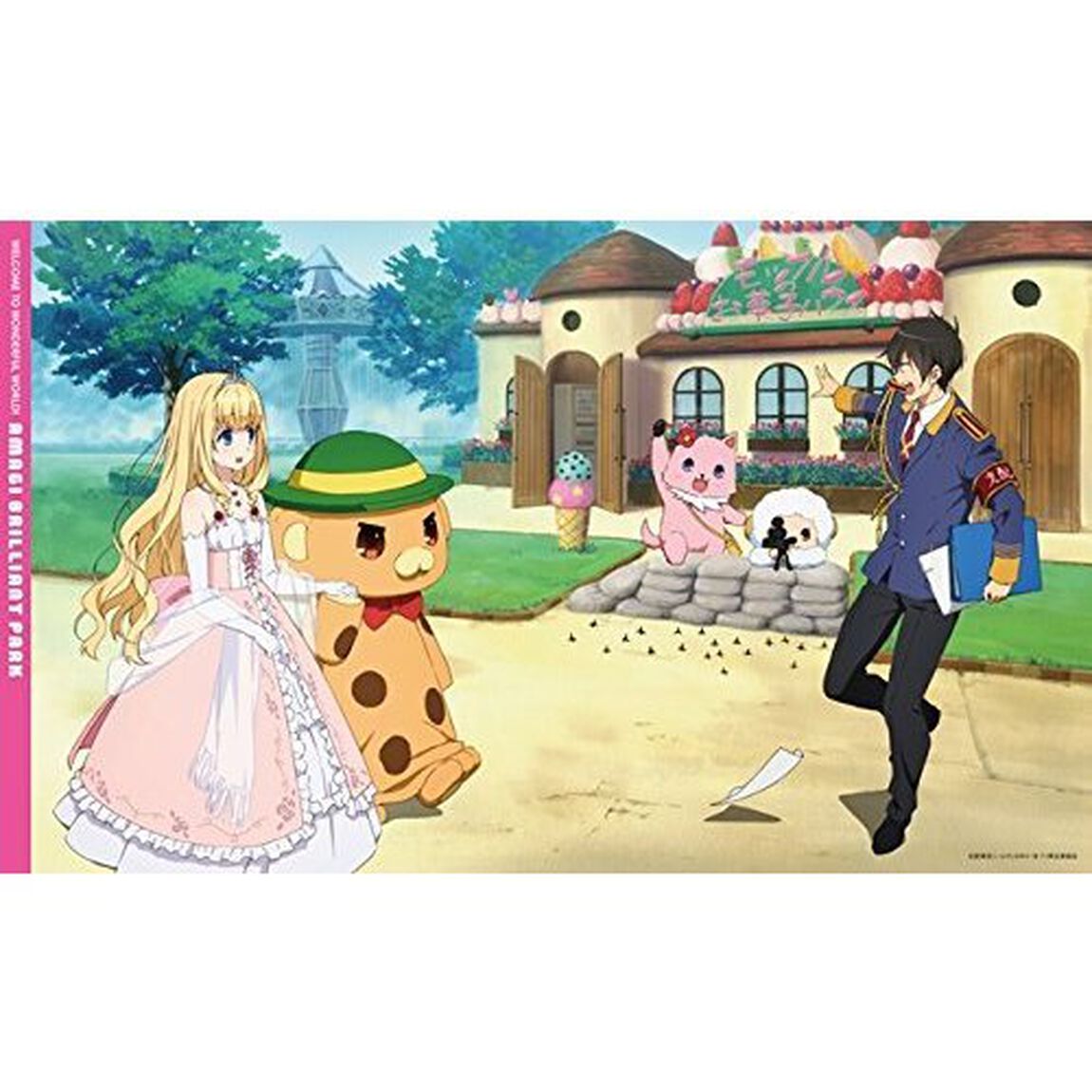 甘城ブリリアントパーク　第1巻（Ｂｌｕ－ｒａｙ　Ｄｉｓｃ）