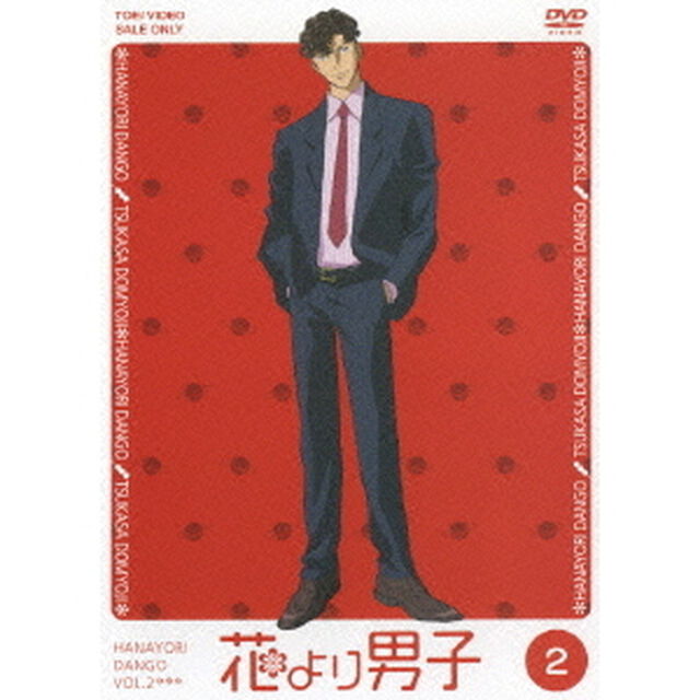 花より男子　VOL．2（ＤＶＤ）