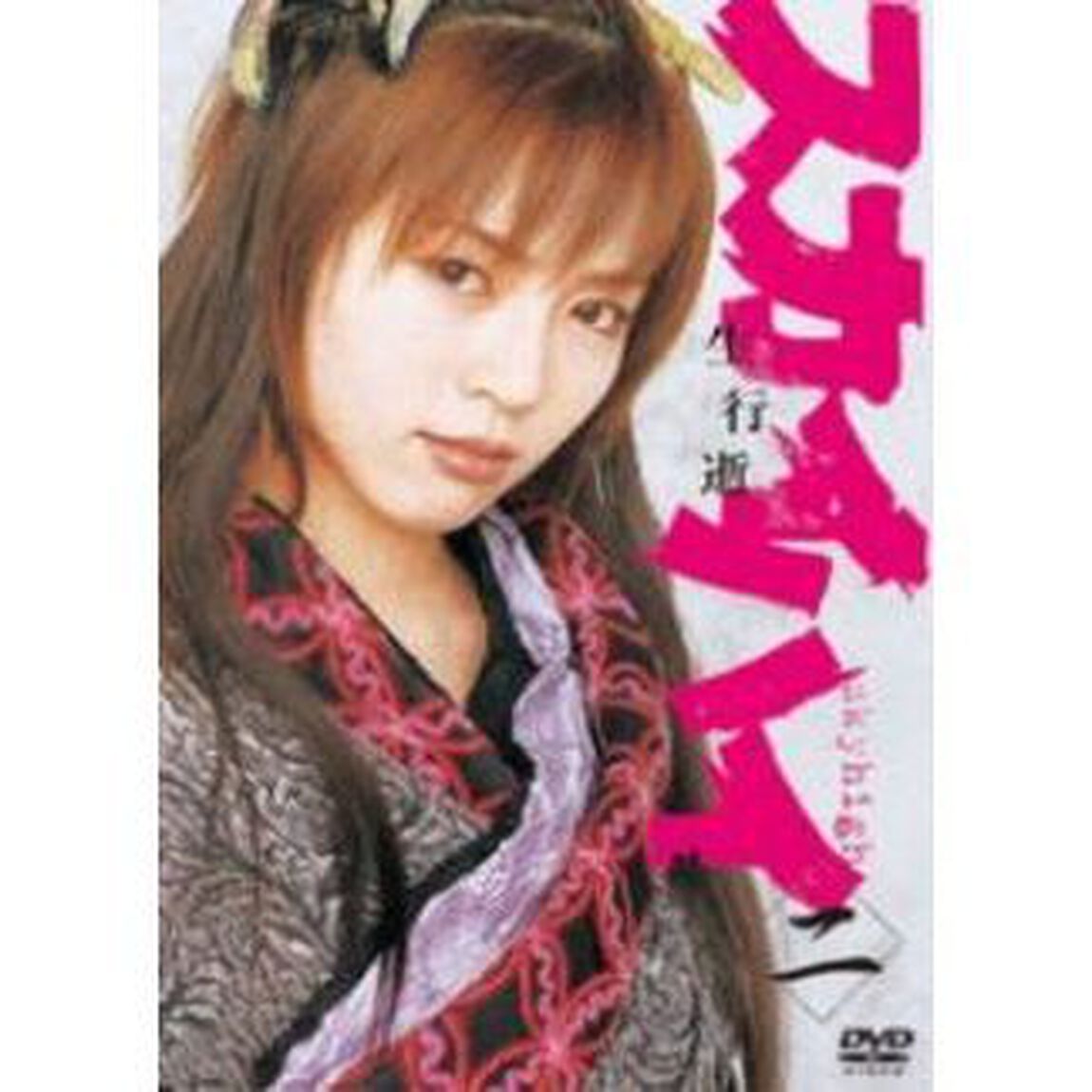スカイハイ　2（ＤＶＤ）