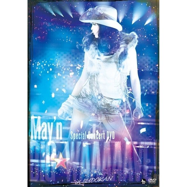 May&rsquo;n　Special　Concert　DVD　BIG☆WAAAAAVE！！　in　BUDOKAN（ＤＶＤ）