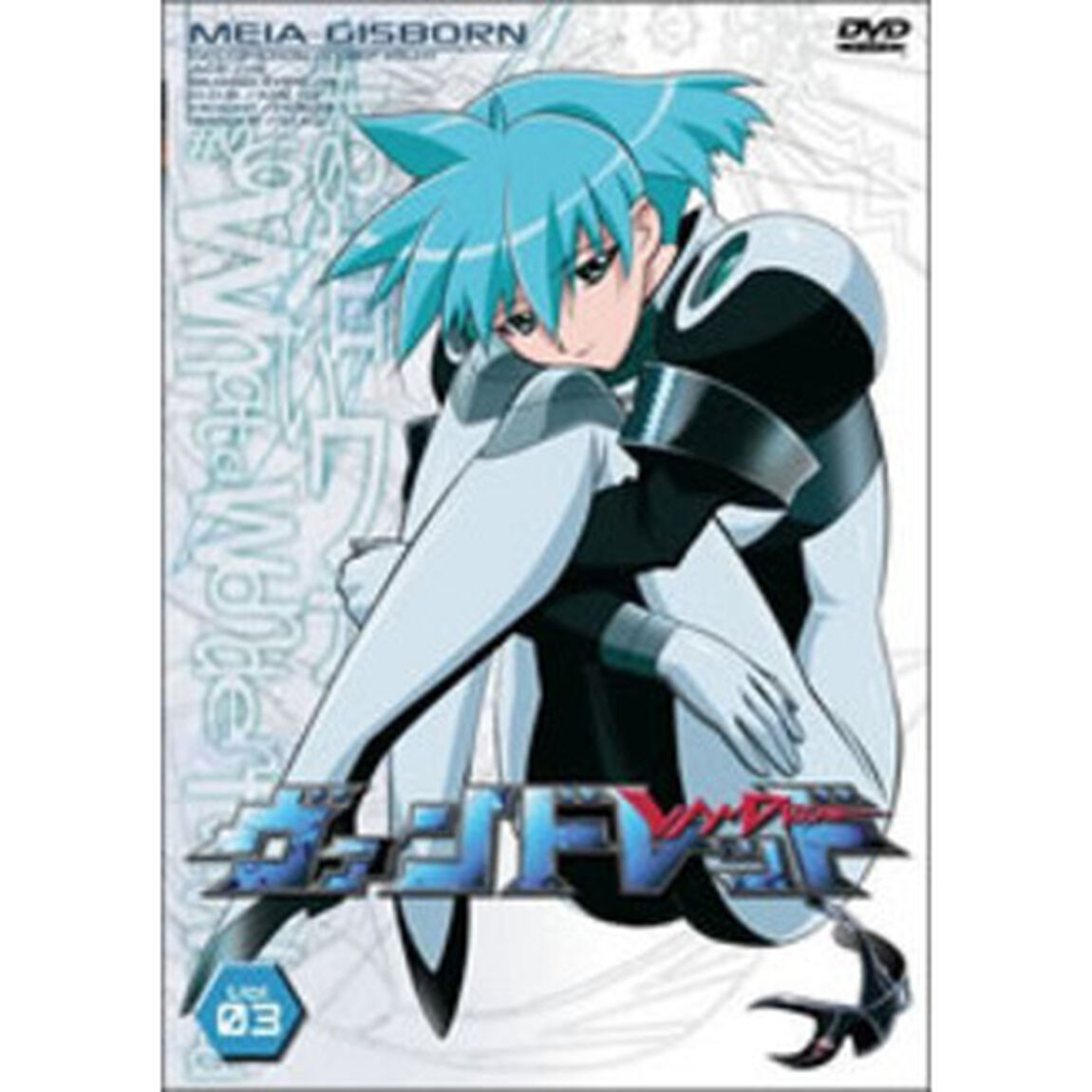 ヴァンドレッド Vol.3（ＤＶＤ）