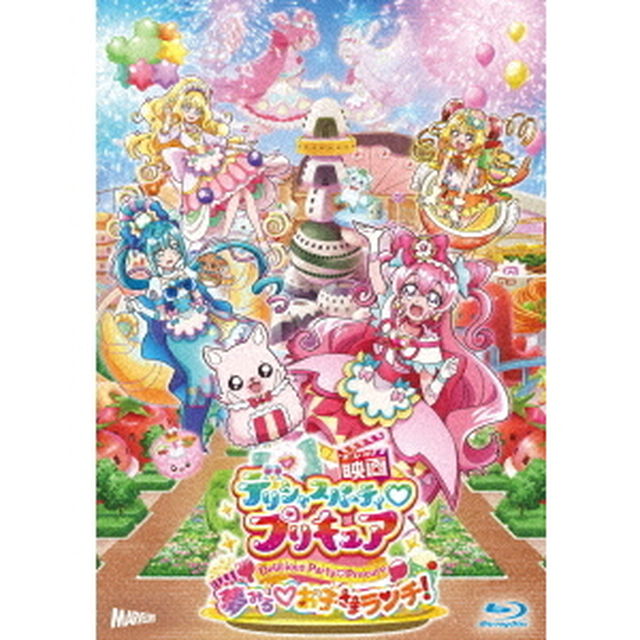 映画デリシャスパーティ・プリキュア 夢みる・お子さまランチ！ 特装版 ＜バンドル特典付／初回生産限定＞（Ｂｌｕ－ｒａｙ　Ｄｉｓｃ）