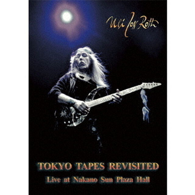 トーキョー・テープス・リヴィジテッド〜ウリ・ジョン・ロート・ライヴ・アット・中野サンプラザ（ＤＶＤ）