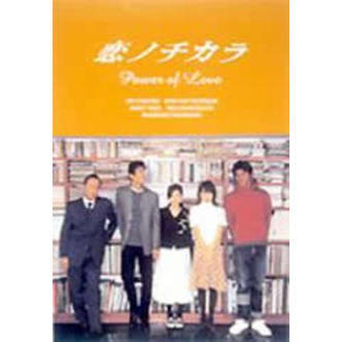 恋ノチカラ　1〜4（ＤＶＤ）