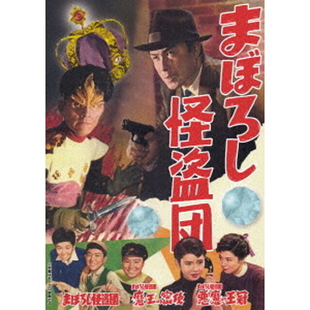 まぼろし怪盗団（ＤＶＤ）