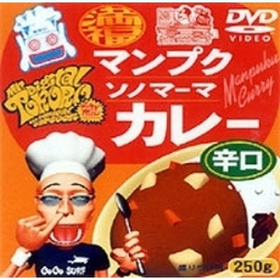 デジタル所さん〜おいかけっこ〜（ＤＶＤ）