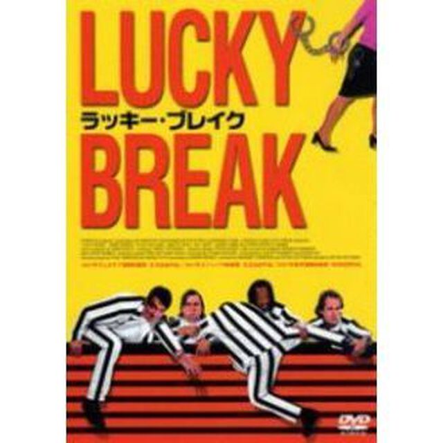 ラッキー・ブレイク（ＤＶＤ）