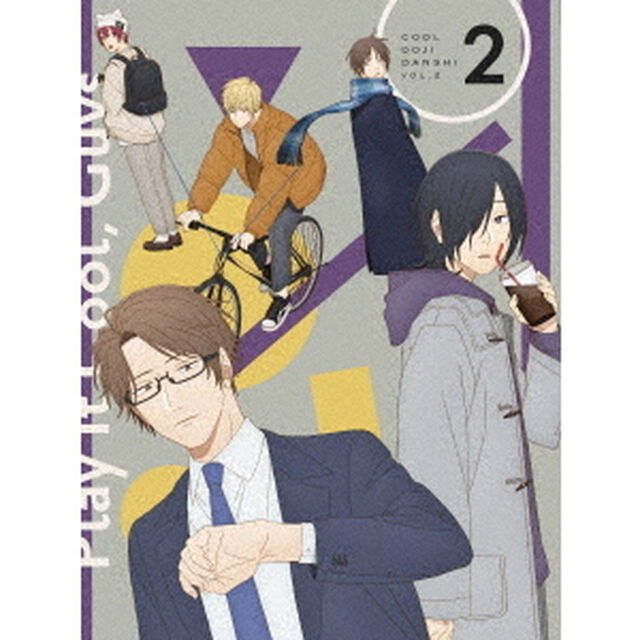 クールドジ男子　VOL．2（ＤＶＤ）