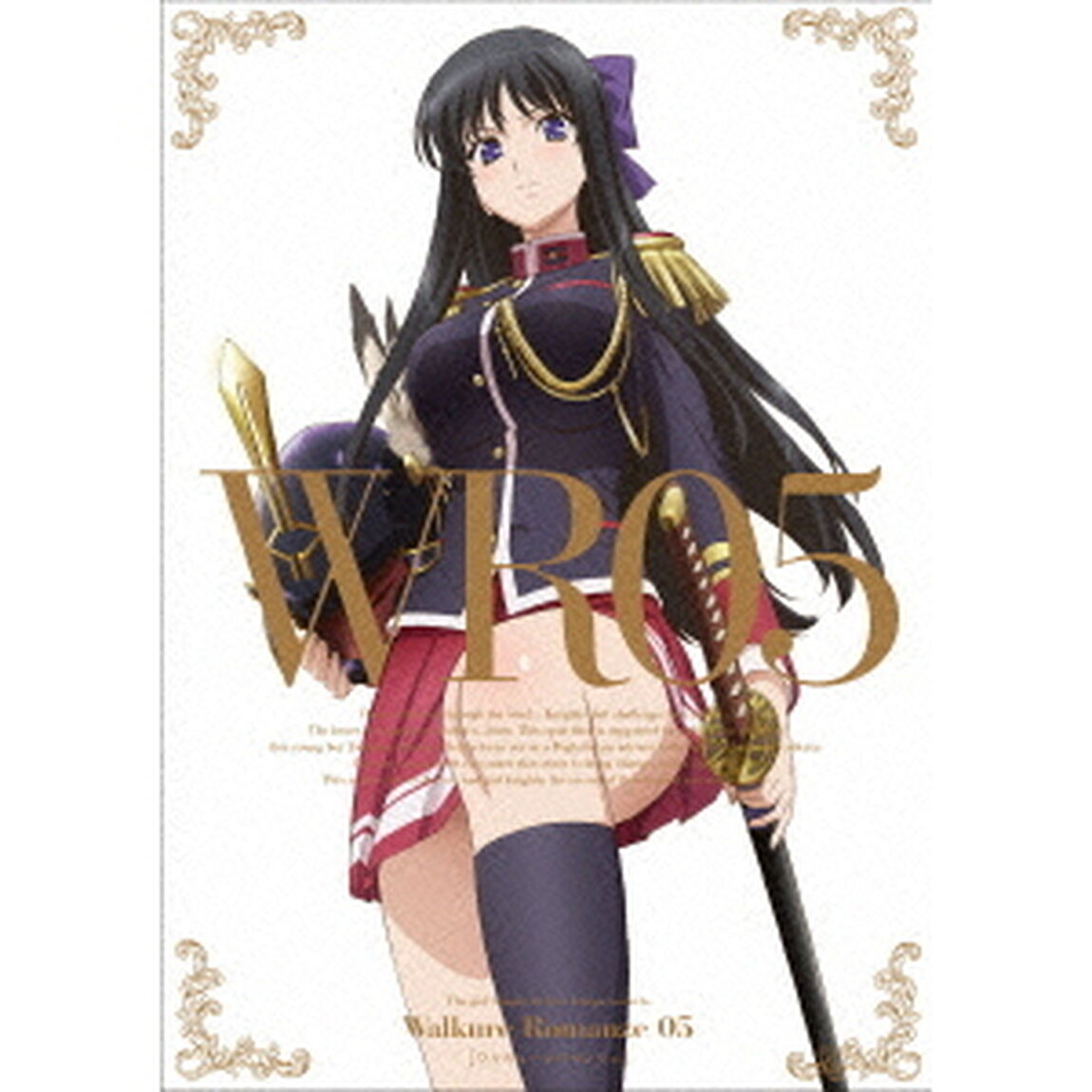 ワルキューレロマンツェ 5（ＤＶＤ）