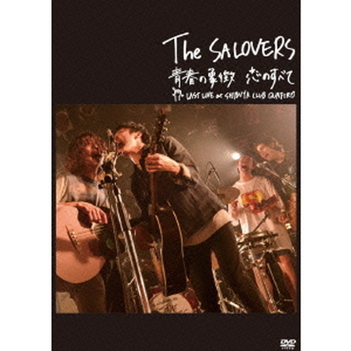 青春の象徴　恋のすべて　LAST　LIVE　at　SHIBUYA　CLUB　QUATTRO（ＤＶＤ）