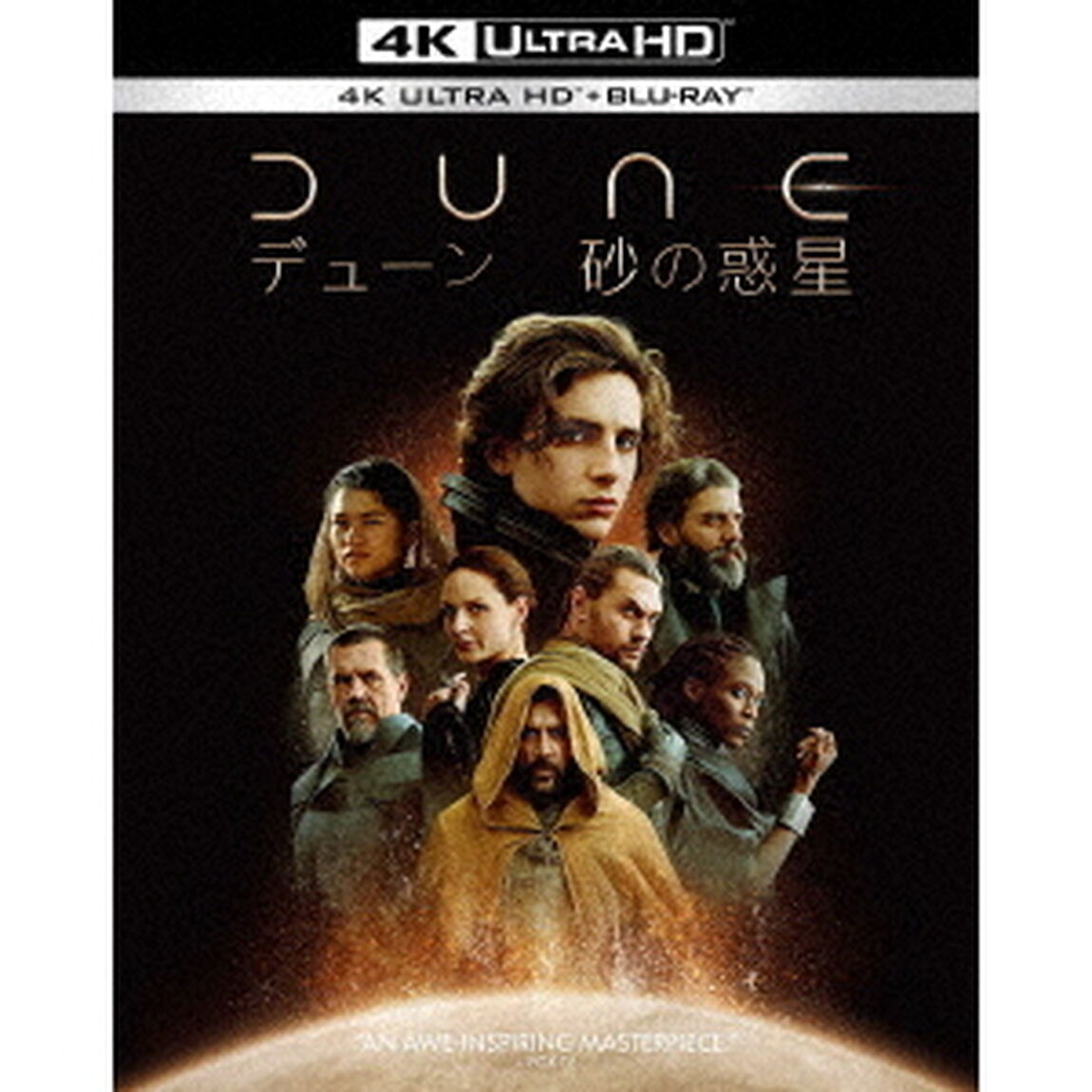DUNE／デューン　砂の惑星（Ｕｌｔｒａ ＨＤ Ｂｌｕ－ｒａｙ）