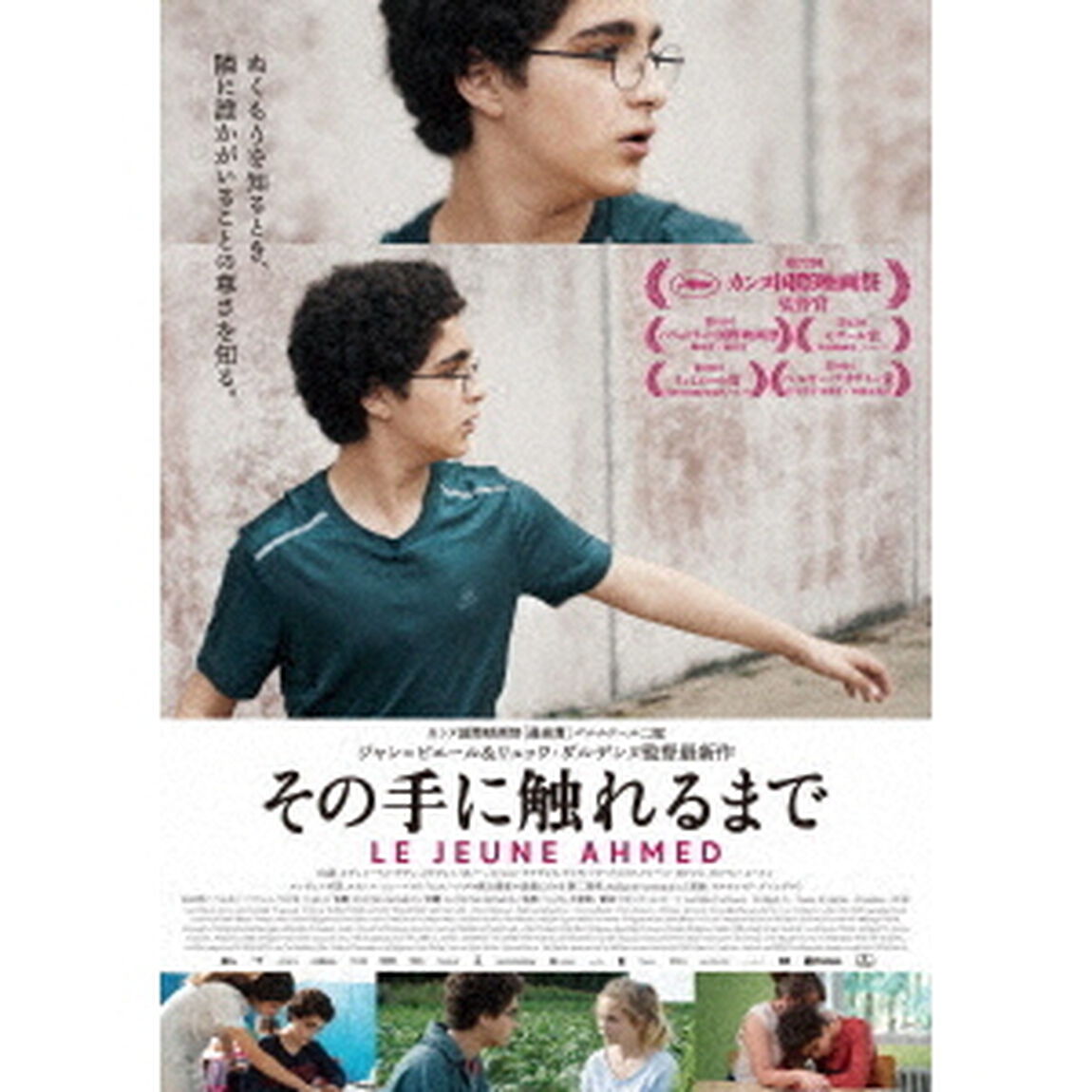 その手に触れるまで（ＤＶＤ）