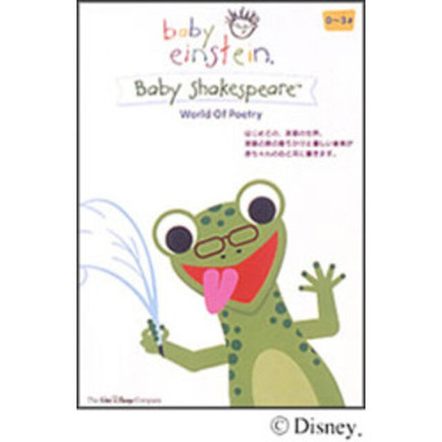 ベイビー・アインシュタイン シリーズ ベイビー・シェイクスピア（ＤＶＤ）