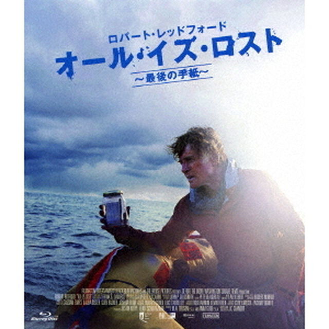 オール・イズ・ロスト　〜最後の手紙〜（Ｂｌｕ－ｒａｙ　Ｄｉｓｃ）