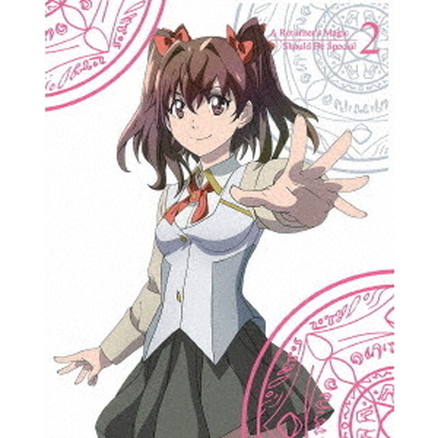 帰還者の魔法は特別です　2（ＤＶＤ）