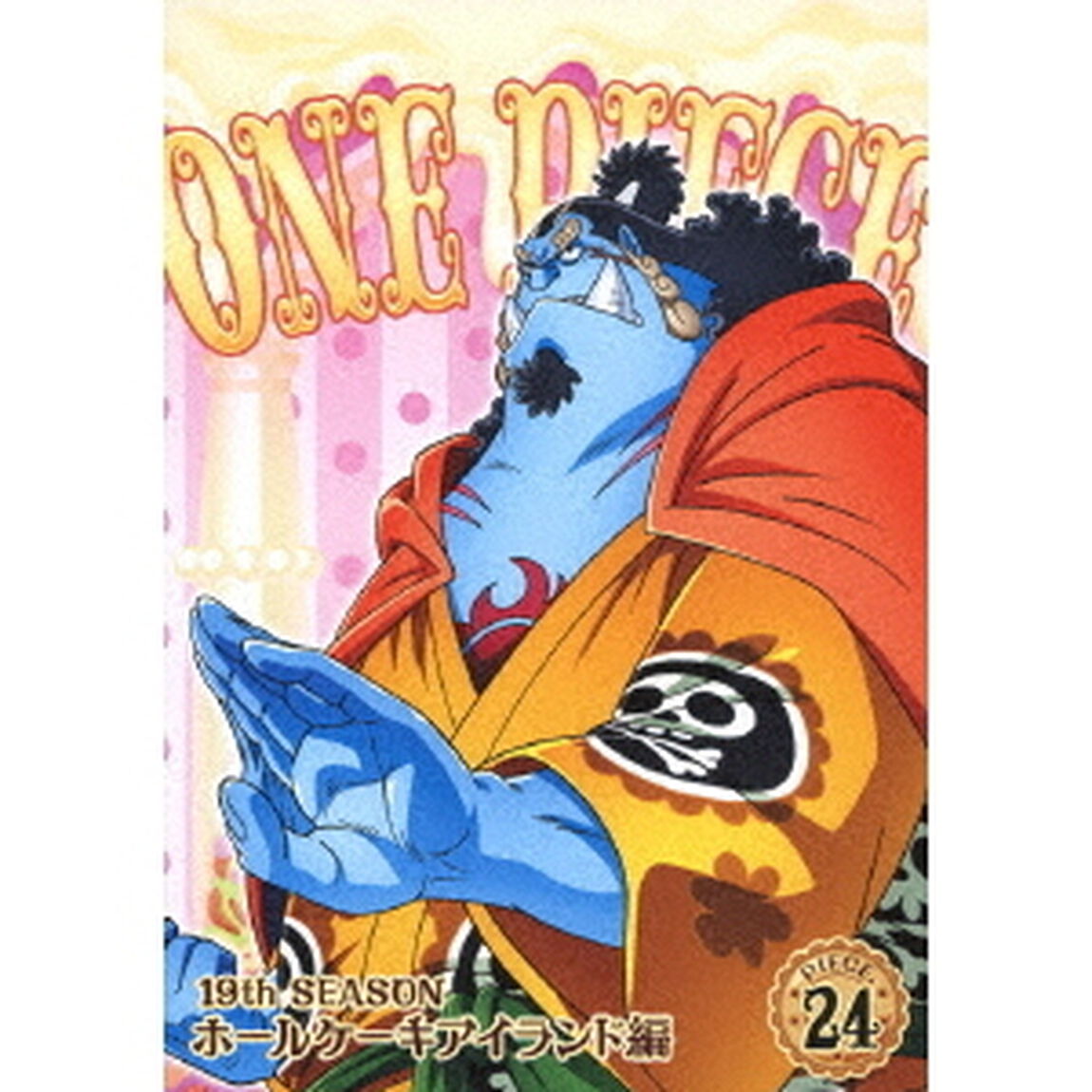 ONE　PIECE　ワンピース　19THシーズン　ホールケーキアイランド編　PIECE．24（ＤＶＤ）
