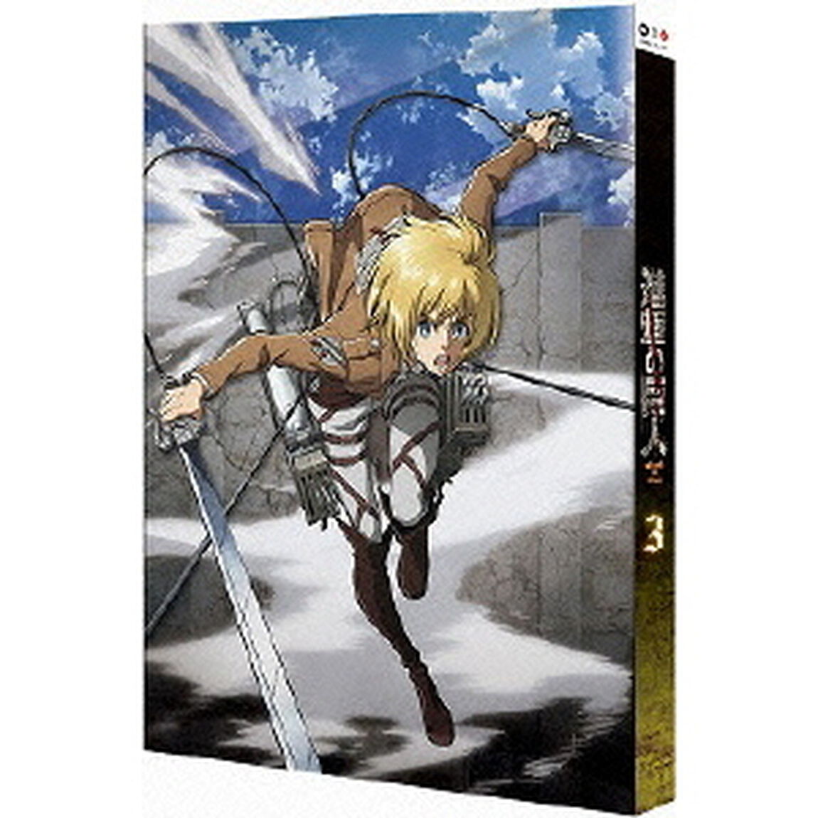 進撃の巨人　3（Ｂｌｕ－ｒａｙ　Ｄｉｓｃ）