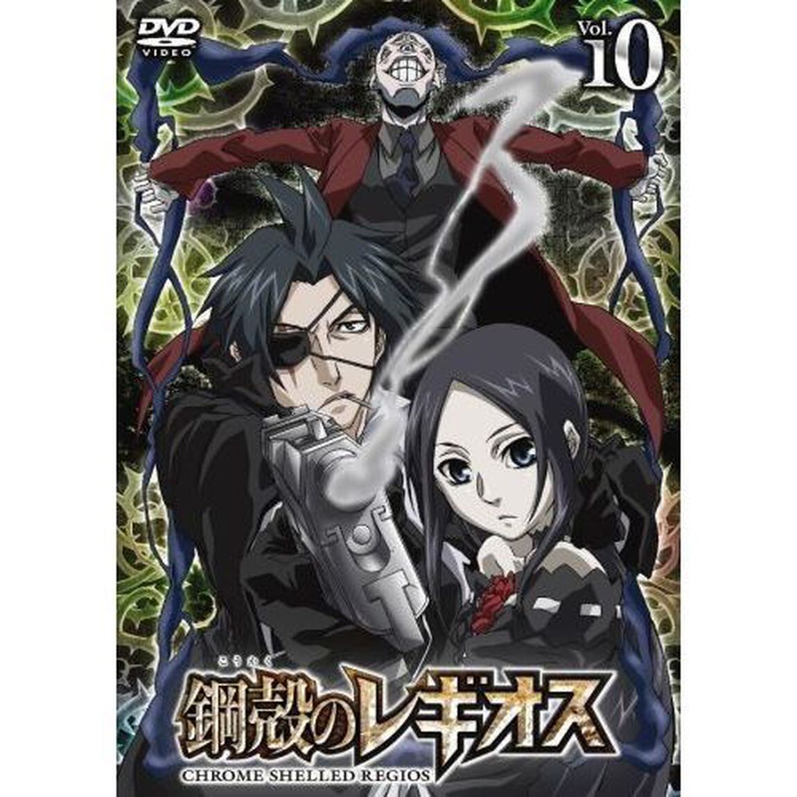 鋼殻のレギオス　第10巻（ＤＶＤ）
