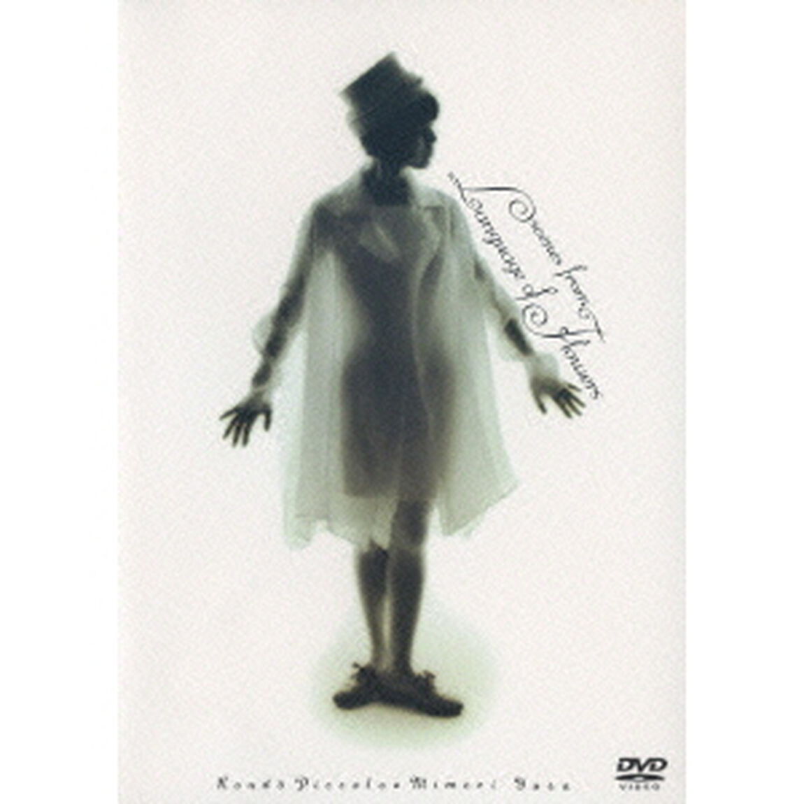 Rondo　Piccolo　〜ロンド・ピッコロ〜　scenes　from　Language　of　Flowers（ＤＶＤ）
