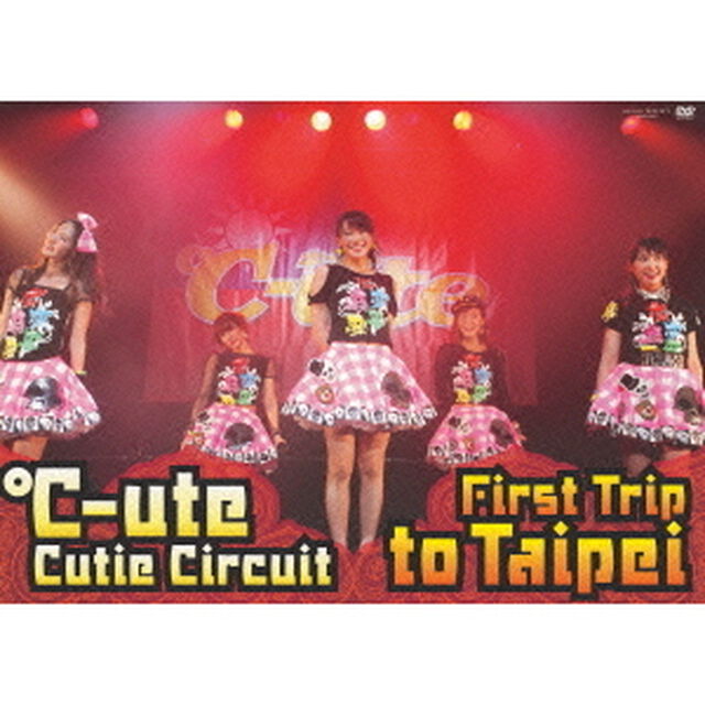 ℃－ute　Cutie　Circuit　〜First　Trip　to　Taipei〜（ＤＶＤ）