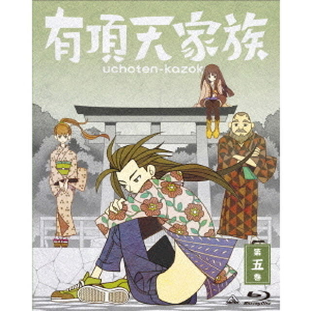 有頂天家族　第五巻（Ｂｌｕ－ｒａｙ　Ｄｉｓｃ）